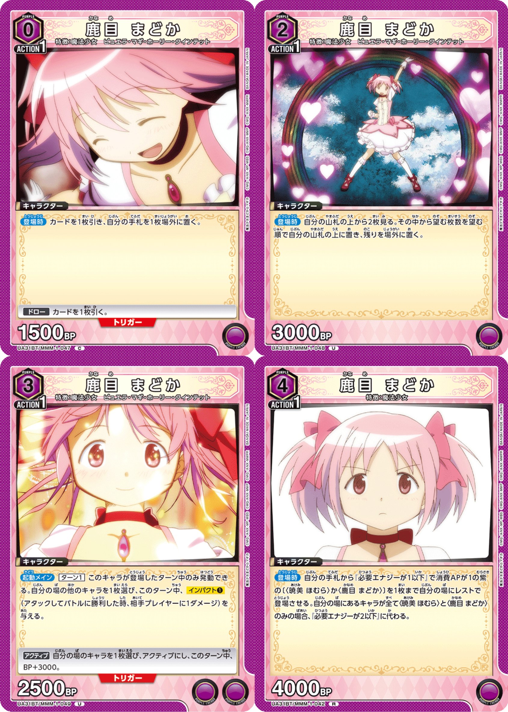 ユニオンアリーナ】紫まどマギ ほむまどに挟まるマミデッキ考察 ユニオンアリーナ】紫まどマギ ほむまどに挟まるマミデッキ考察