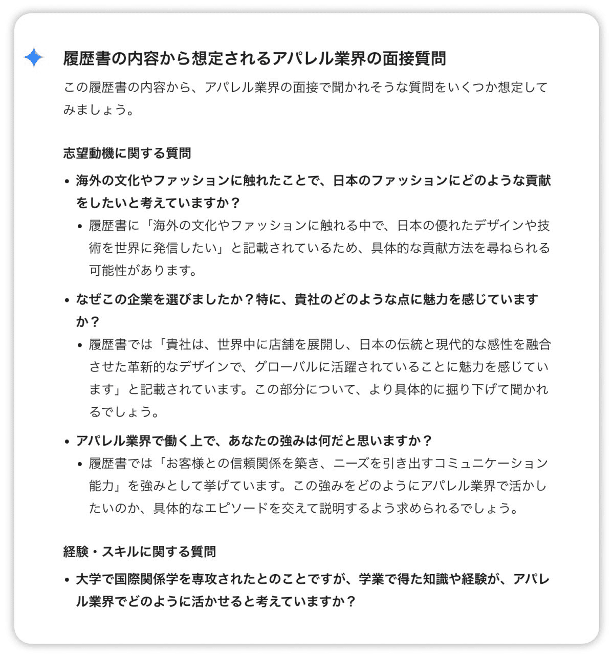 ピアニストの角田隼斗さんやはるかぜに告ぐさんも Gemini に相談