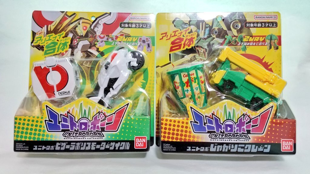 じゃがりこクレーンとピザーラポリスモーターサイクルの3つの じゃがりこクレーンとピザーラポリスモーターサイクルの3つの