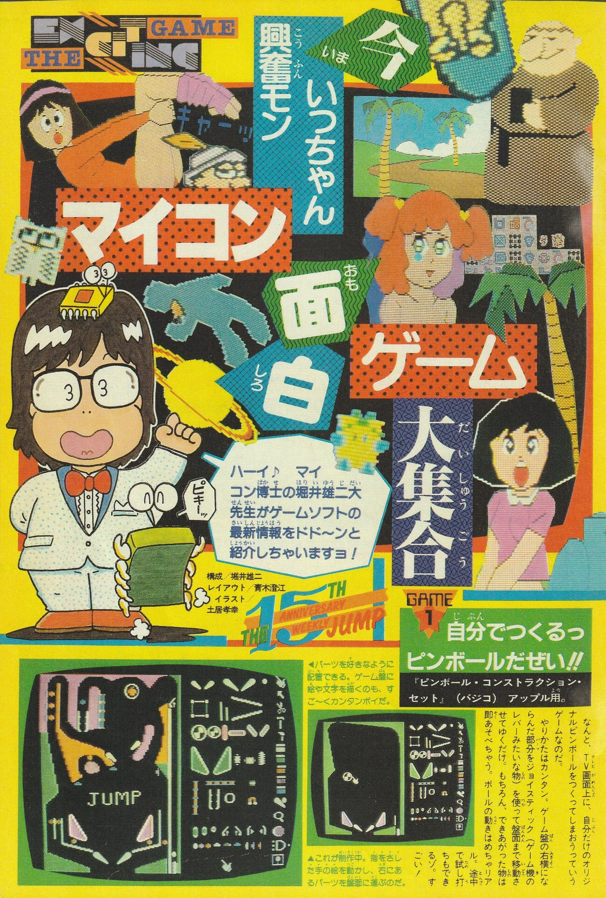 チラシ ファミコン 北斗の拳3 FC ゲーム パンフレット カタログ 任天堂