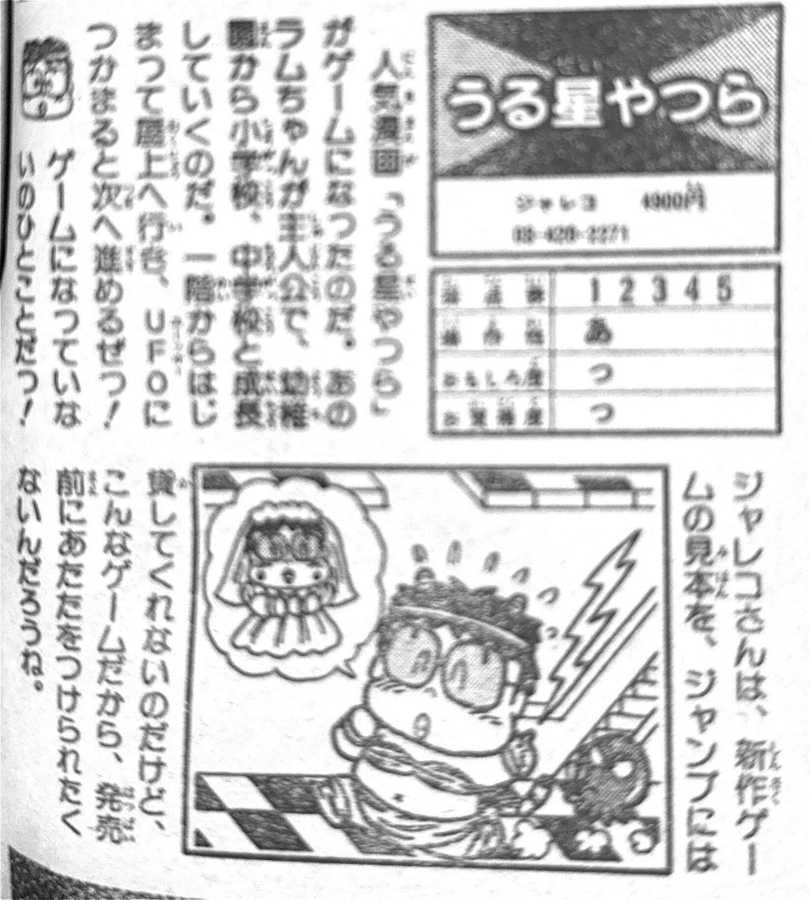 検証】ファミコン神拳はジャンプ原作ゲームに甘く他誌原作ゲームに