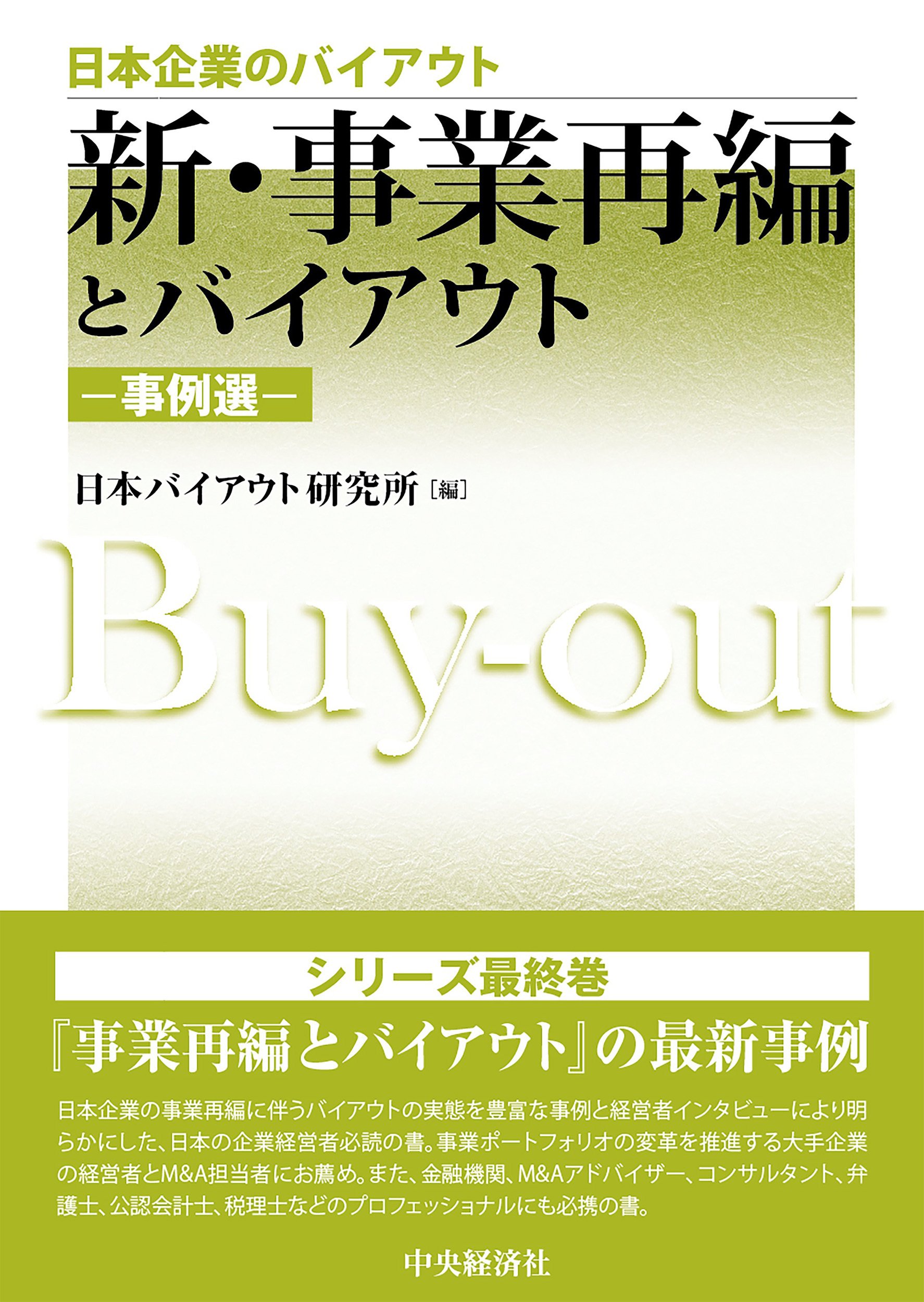 IT統制評価全書 IT統制評価全書 | 有限責任 あずさ監査法人 IT監査部 編著 |本