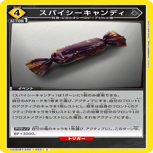 デッキ解説】黄色フロストノヴァというデッキ、とても面白い｜かるや@