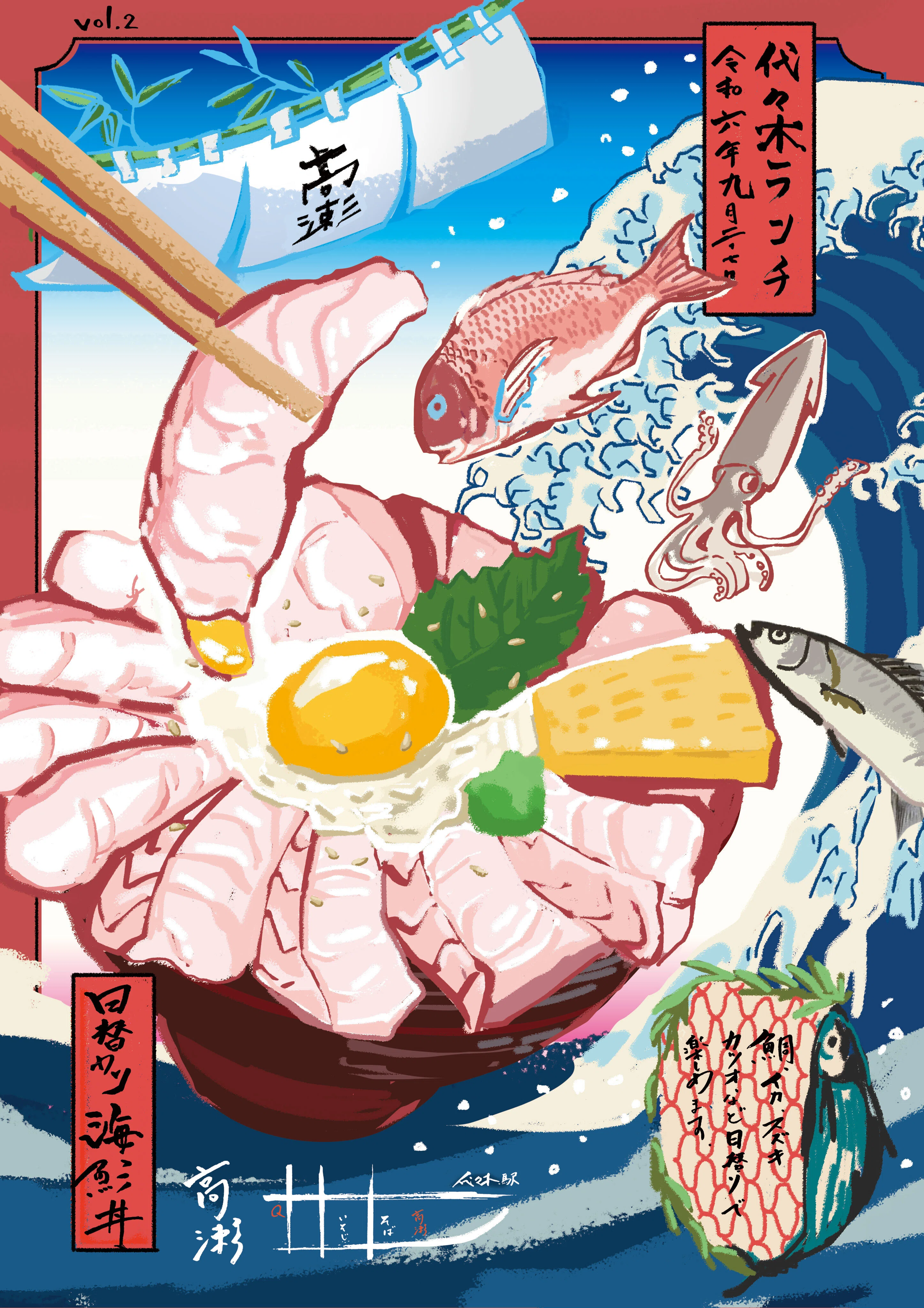 Report】「日常×イラスト」ランチレポートで広がる新しいつながり