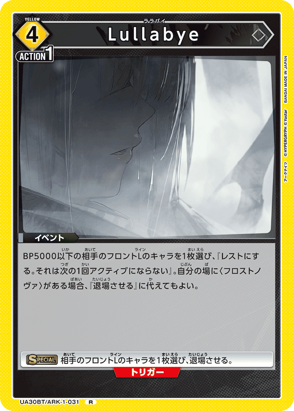 デッキ解説】黄色フロストノヴァというデッキ、とても面白い