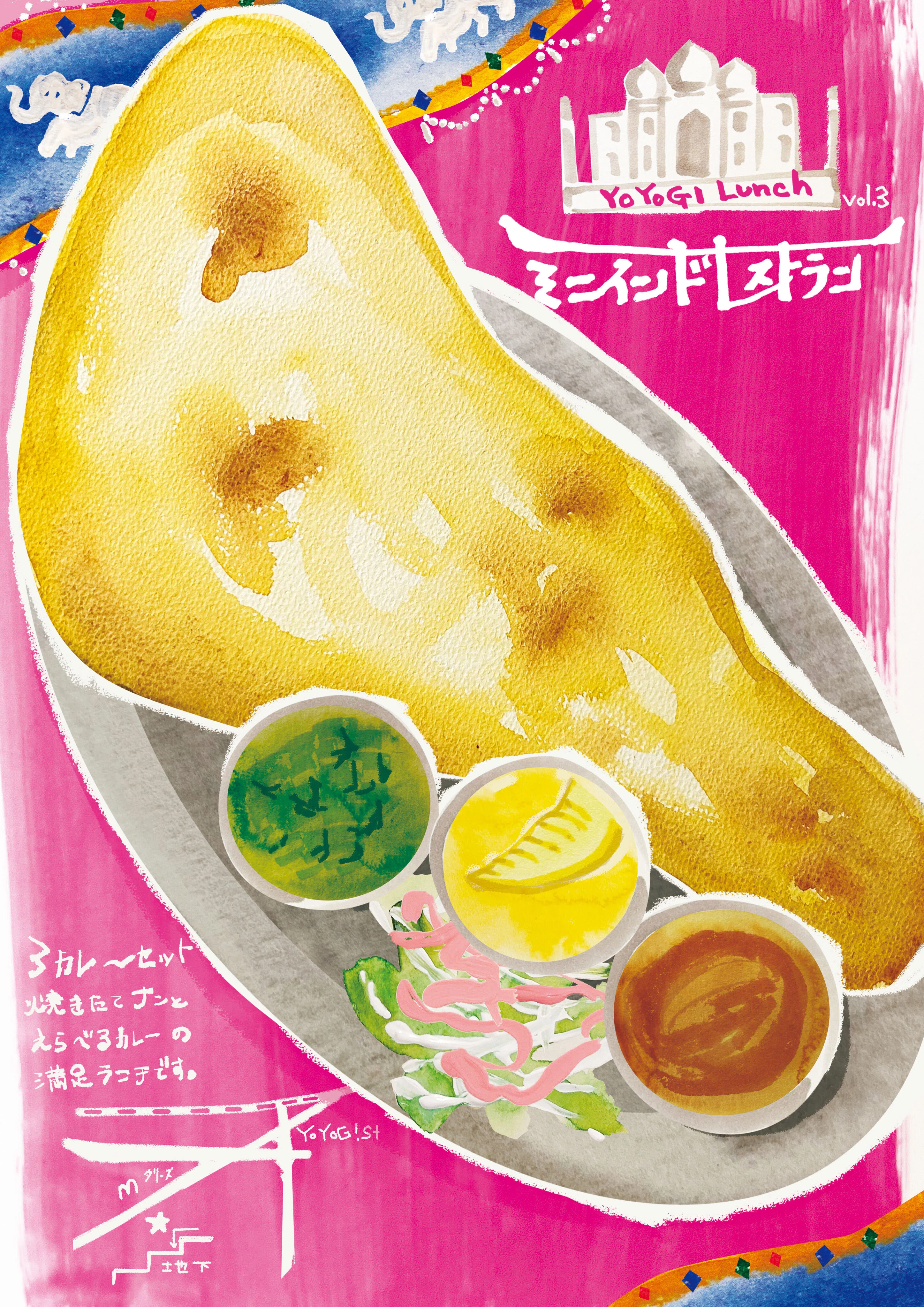 Report】「日常×イラスト」ランチレポートで広がる新しいつながり