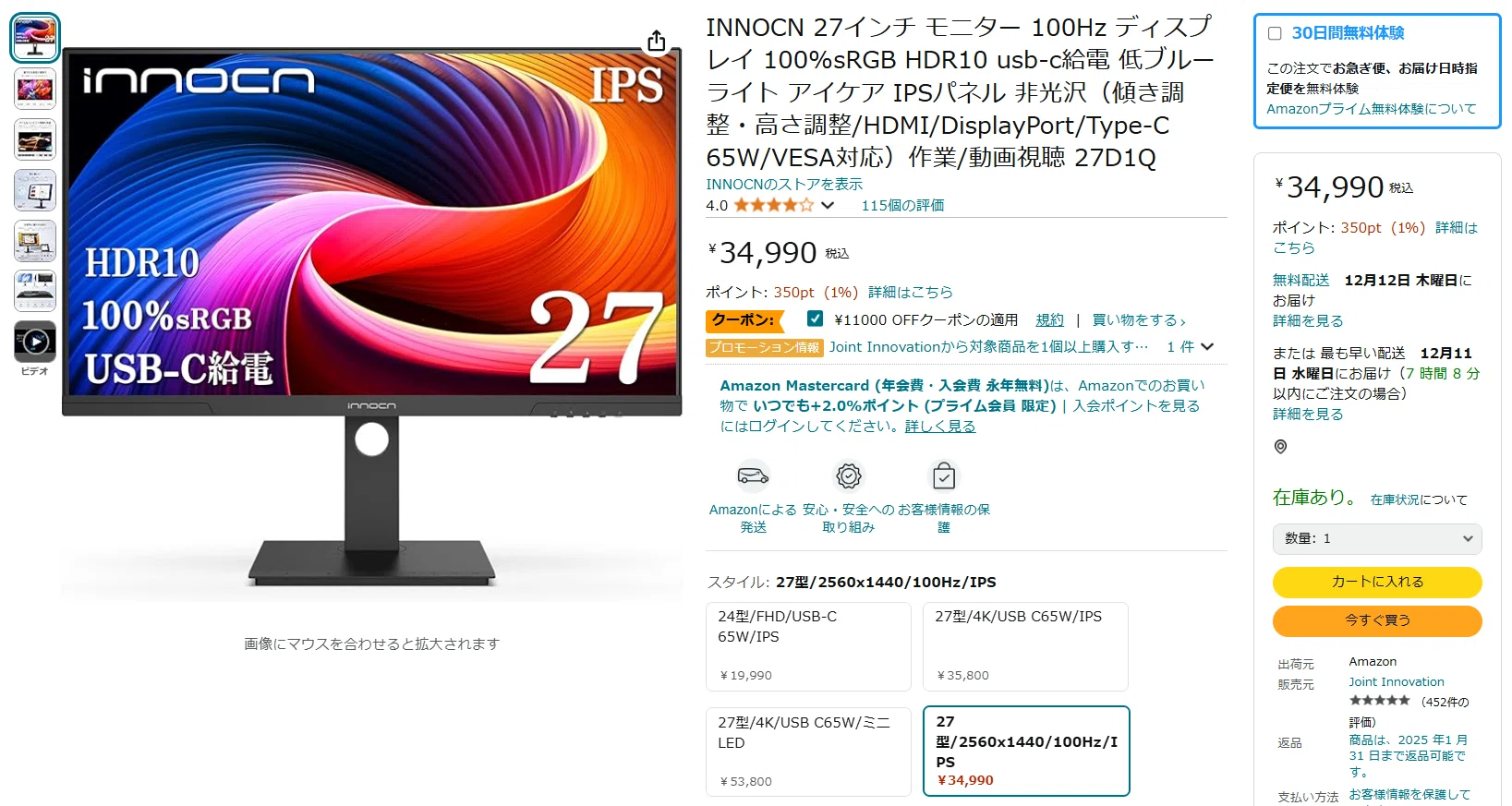 INNOCN 27D1Q：実用性バツグンな27インチWQHDモニター｜ケイカク