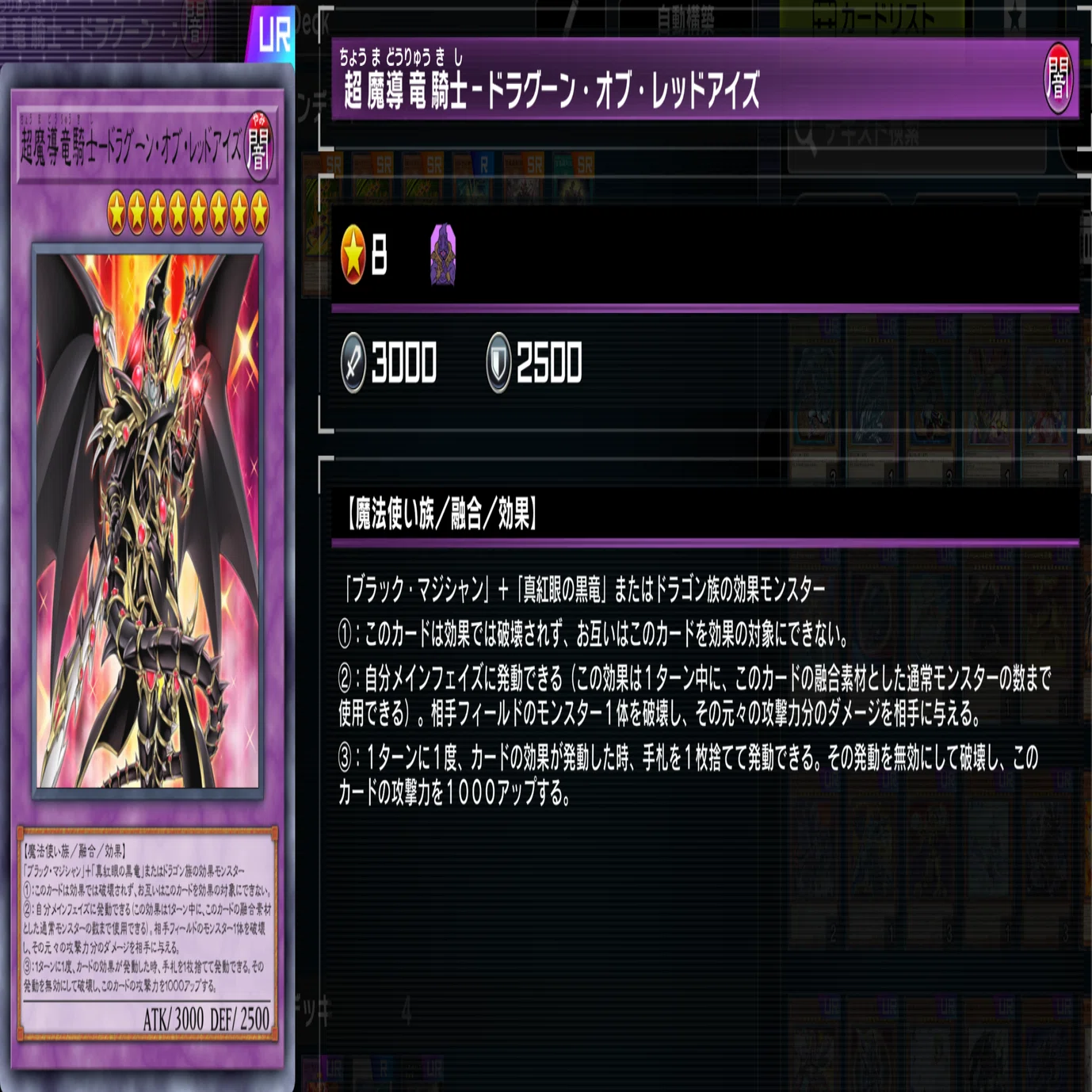 遊戯王MD】ランク3ギミック 召喚権を使わずドラグーン先出し｜radon