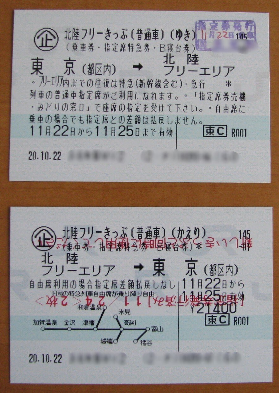 鉄道旅記録】乗りつぶし旅で使った「おトクなきっぷ」｜鉄道2万キロ