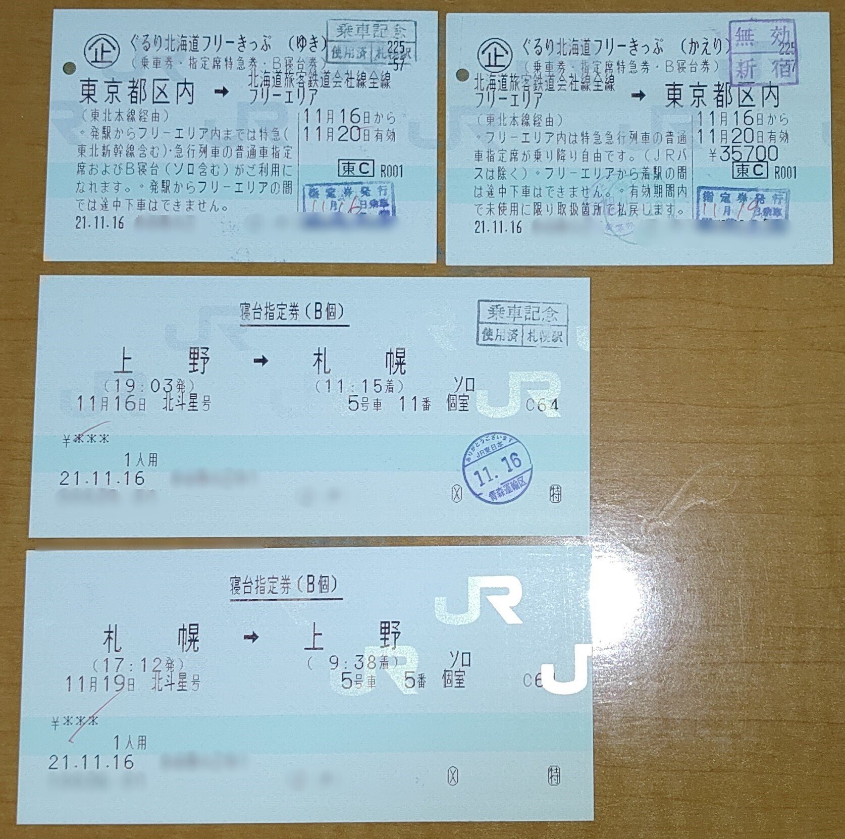 鉄道旅記録】乗りつぶし旅で使った「おトクなきっぷ」｜鉄道2万キロ