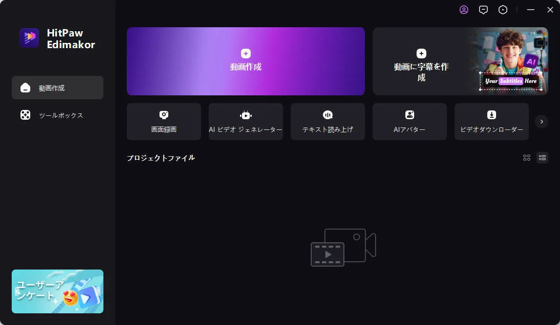 一画面に2つ(複数)の動画を並べる方法｜Edimakor Japan‐動画編集