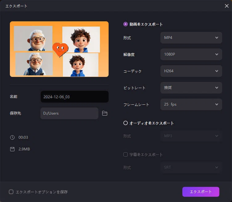 一画面に2つ(複数)の動画を並べる方法｜Edimakor Japan‐動画編集