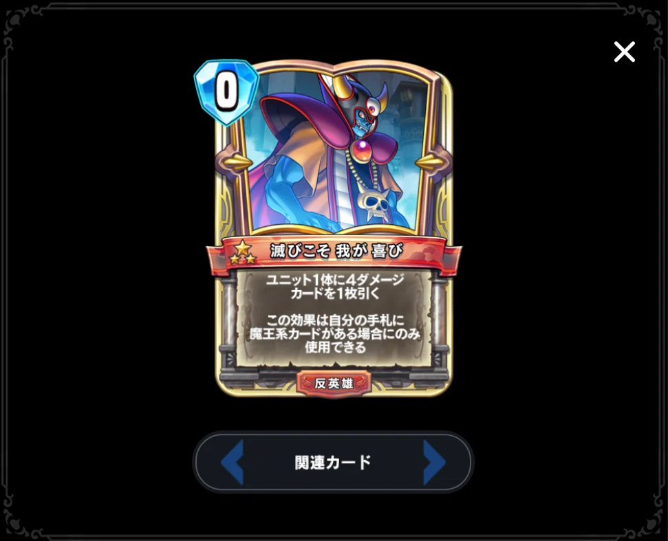 n*s様 ドラゴンクエストライバルズ　ゾーマ ドラゴンクエスト3】なにゆえ もがき 生きるのか？【ゲーム日記＃58