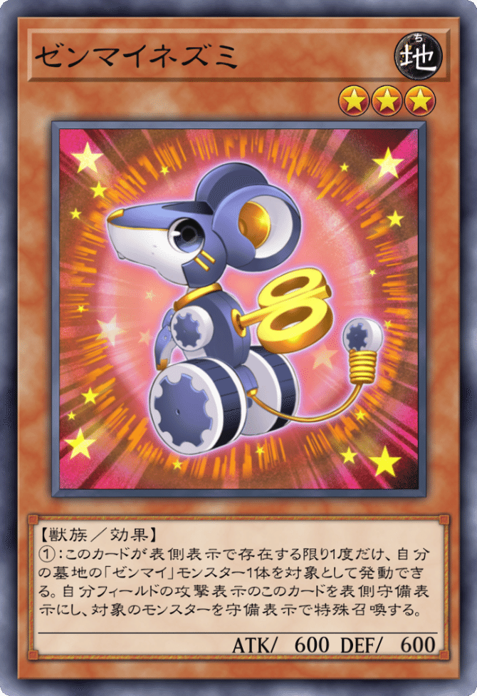 遊戯王 マスターデュエル］テーマ「ゼンマイ」について（前編