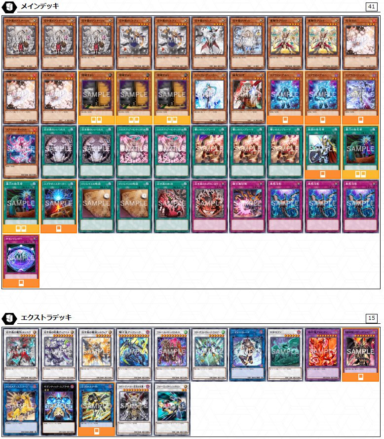 MD】白き森センチュリオンの解説～スプライトを添えて～｜白き鯖