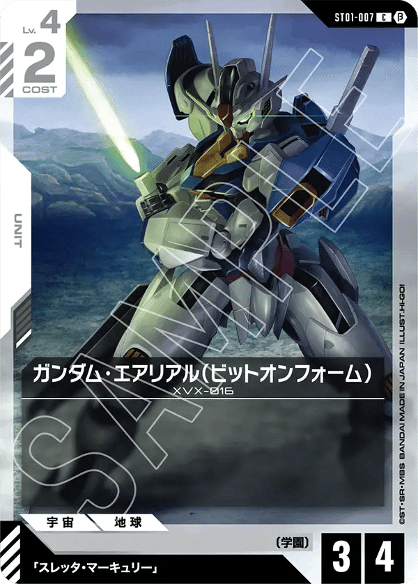 ガンダムカードゲームβ版カードリスト評価|エリーさん ガンダムカードゲームβ版カードリスト評価|エリーさん