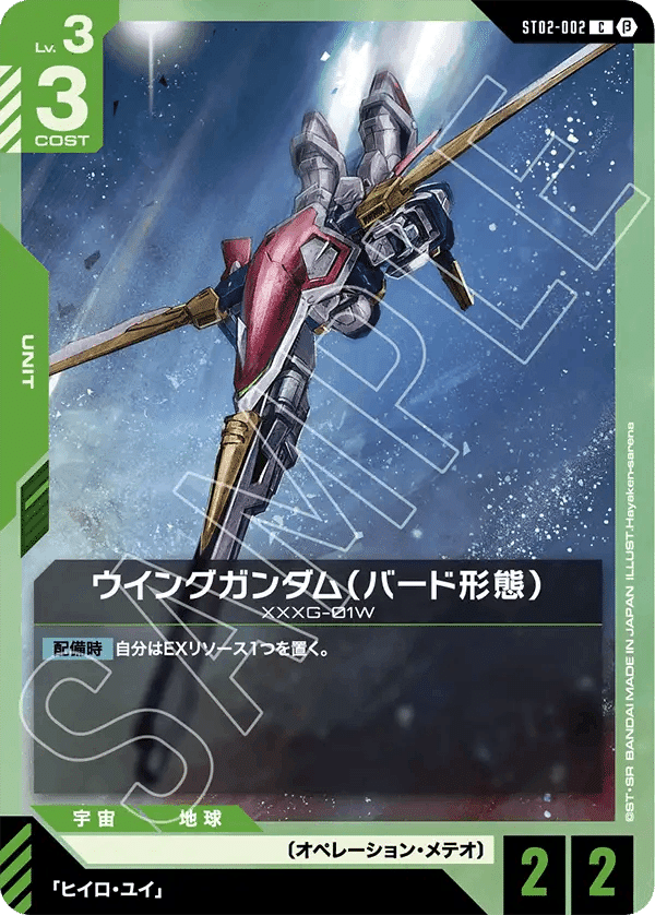 ガンダムカードゲームβ版カードリスト評価|エリーさん ガンダムカードゲームβ版カードリスト評価|エリーさん