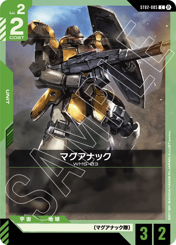 ガンダムカードゲームβ版カードリスト評価|エリーさん ガンダムカードゲームβ版カードリスト評価|エリーさん