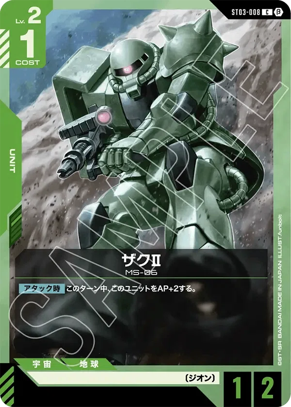 ガンダムカードゲームβ版カードリスト評価｜エリーさん