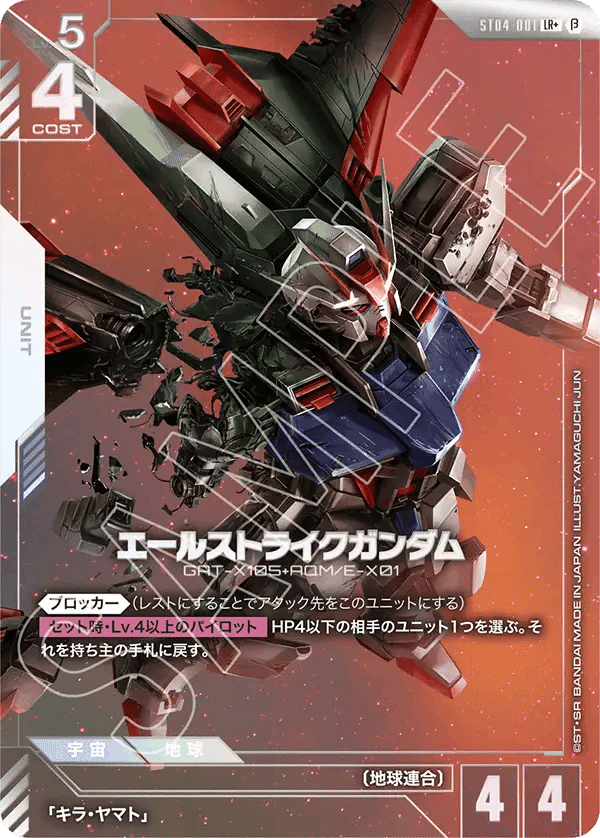 ガンダムカードゲームβ版カードリスト評価|エリーさん ガンダムカードゲームβ版カードリスト評価|エリーさん