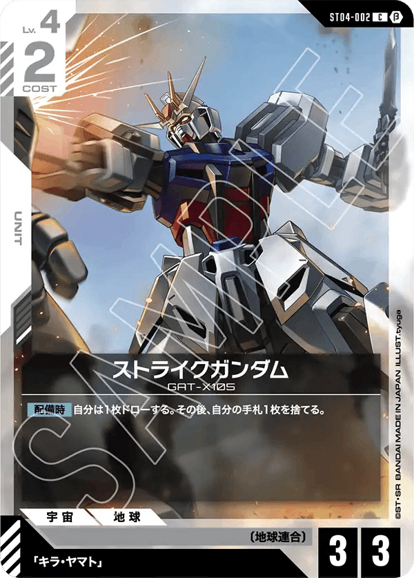ガンダムカードゲームβ版カードリスト評価|エリーさん ガンダムカードゲームβ版カードリスト評価|エリーさん