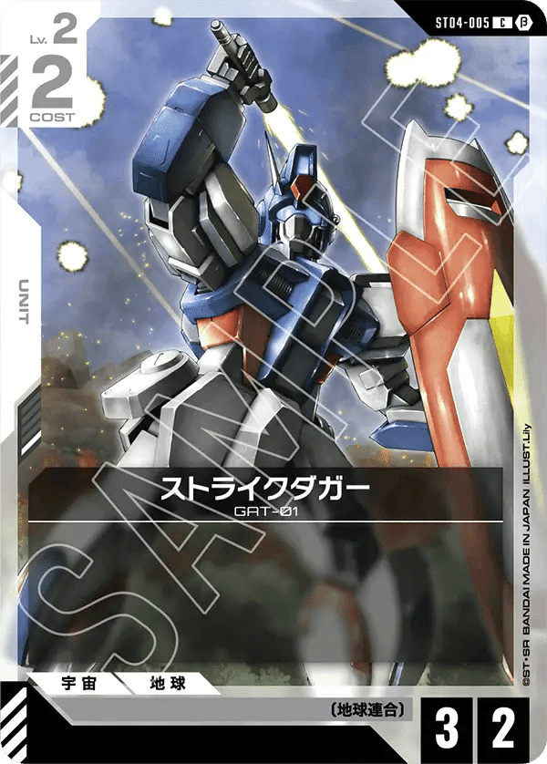 ガンダムカードゲームβ版カードリスト評価｜エリーさん