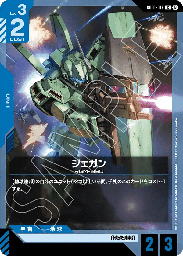 ガンダムカードゲームβ版カードリスト評価|エリーさん ガンダムカードゲームβ版カードリスト評価|エリーさん