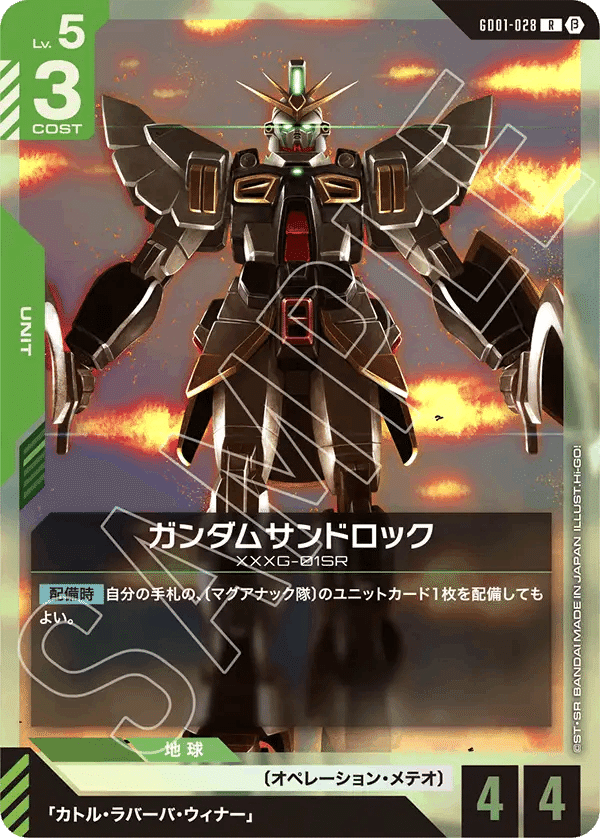 ガンダムカードゲームβ版カードリスト評価|エリーさん ガンダムカードゲームβ版カードリスト評価|エリーさん