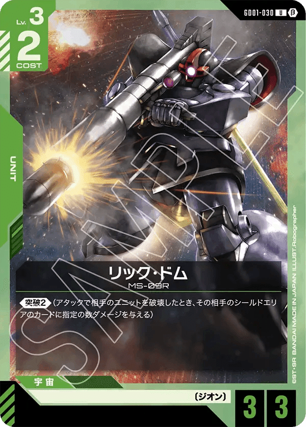 ガンダムカードゲームβ版カードリスト評価|エリーさん ガンダムカードゲームβ版カードリスト評価|エリーさん