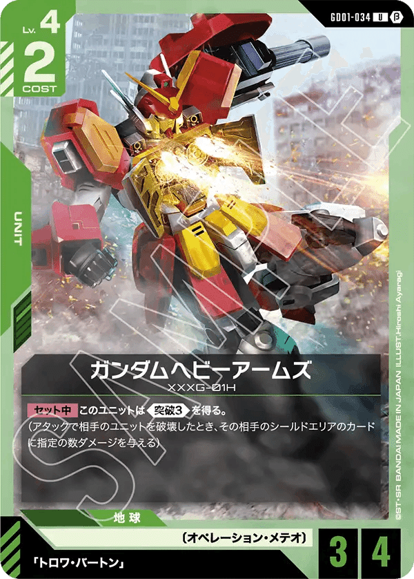ガンダムカードゲームβ版カードリスト評価|エリーさん ガンダムカードゲームβ版カードリスト評価|エリーさん