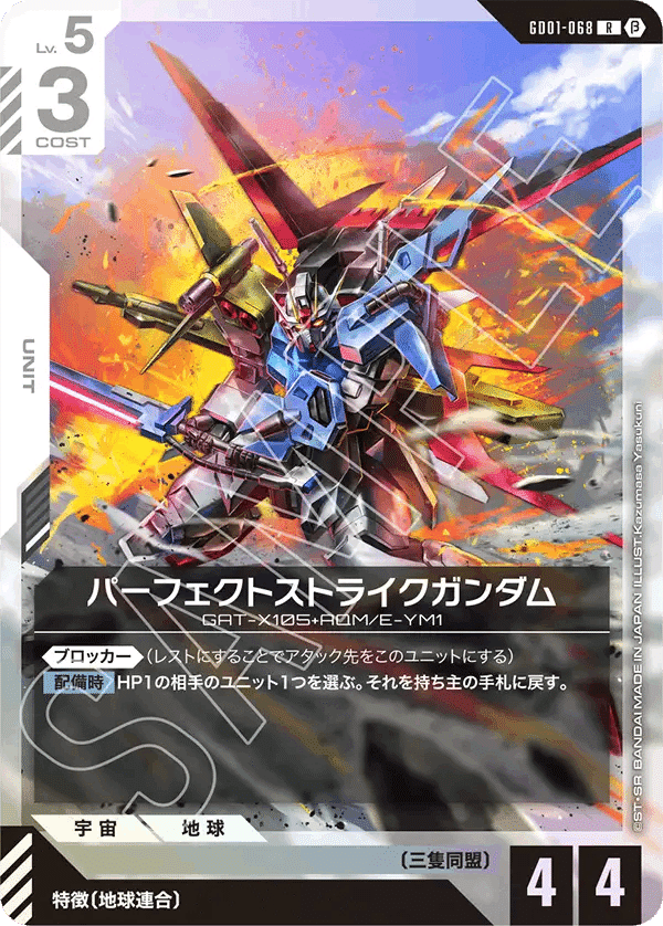 ガンダムカードゲームβ版カードリスト評価|エリーさん ガンダムカードゲームβ版カードリスト評価|エリーさん