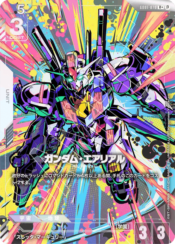 ガンダムカードゲームβ版カードリスト評価|エリーさん ガンダムカードゲームβ版カードリスト評価|エリーさん