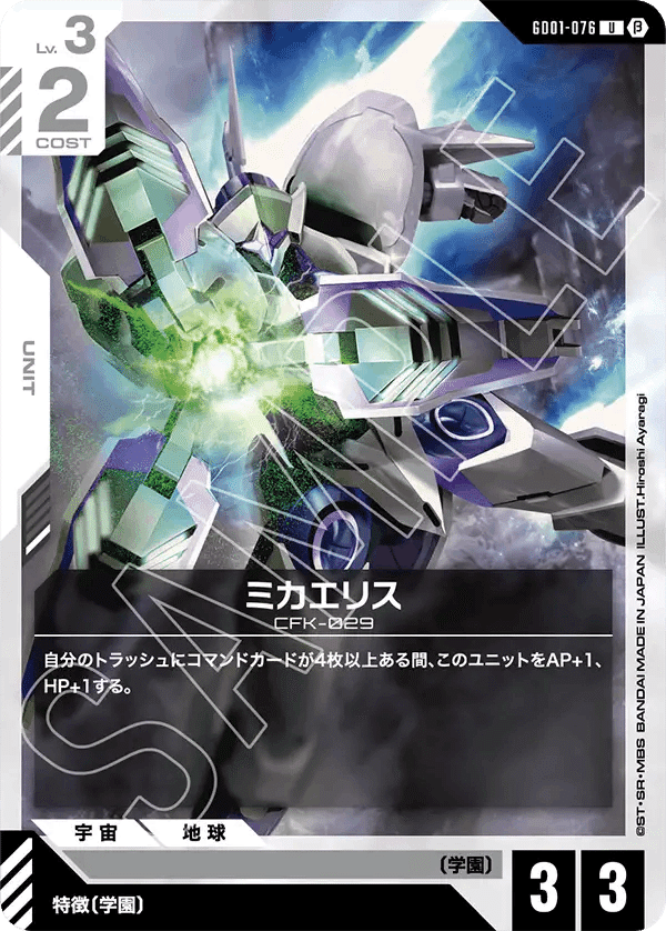 U ファーストコンタクト 販売 | リミテッドBOX Ver.β | ガンダム