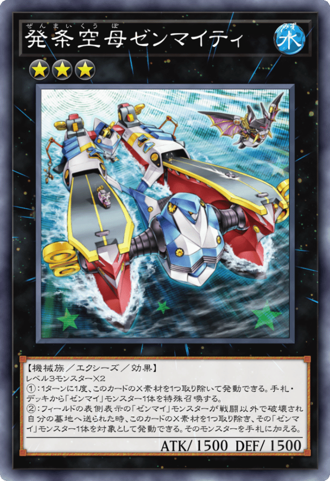 NEWモデル 遊戯王 マスターデュエル］テーマ「ゼンマイ」について（前編 その他