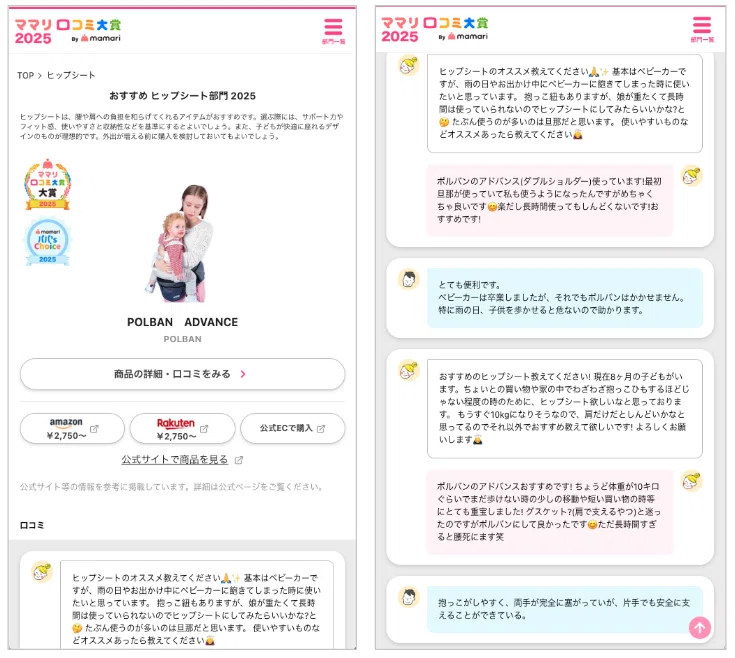 ママリ口コミ大賞は必要か？10回目の特徴と告白｜コネヒト公式note