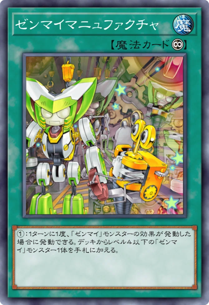 遊戯王 マスターデュエル］テーマ「ゼンマイ」について（前編）｜AGadget