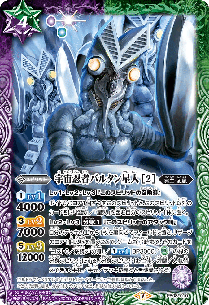 ウルトラマン 星人 怪獣 ベリアル 必須 デッキパーツ ウルトラマン 星人 怪獣 ベリアル 必須 デッキパーツ バトル