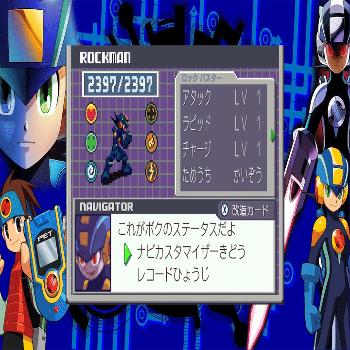 癇癪系メンヘラ型無限自傷逃げ構築【ロックマンエグゼ4改造あり】｜ぷりん