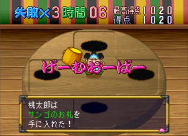 Momotarou densetsu 実況 桃太郎 伝説 1 → 2