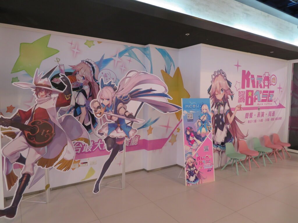 台湾-3】台北・KIRABASE三創店～キャパは台湾No.1？～第10回】｜イング