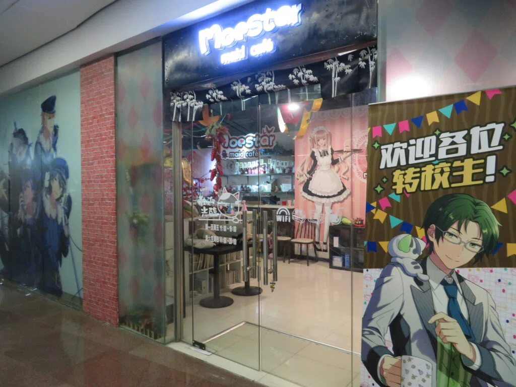 中国-1】※閉店 北京・星萌女仆主主题咖啡厅～首都観光のお供に～（第31
