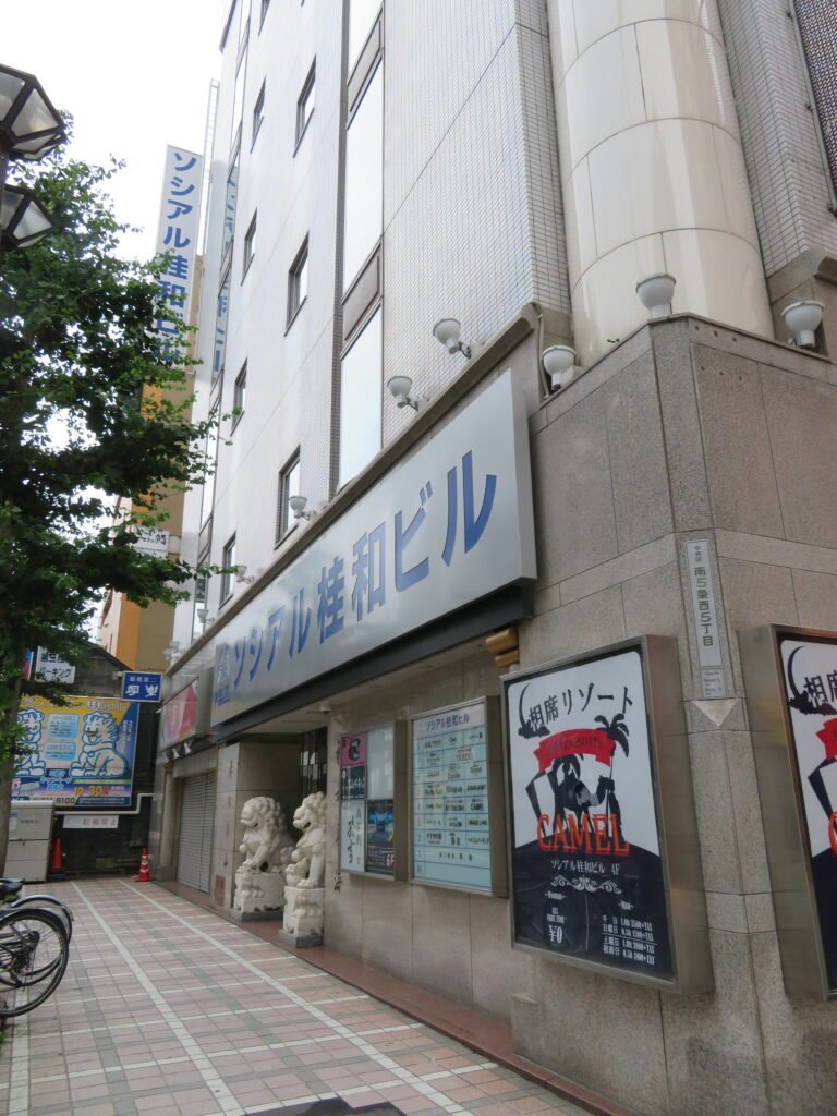 北海道-12】※閉店 札幌・負け犬After School～JK制服でお出迎え！アイドルも在籍～ （第48回）｜イング～世界メイドカフェ放浪人～