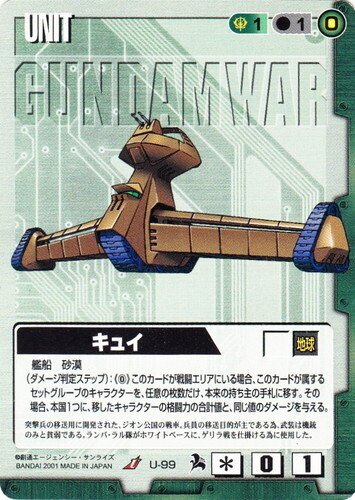 はねおかの麻雀遍歴 第0章その2～ガンダムウォー 前編～｜はね