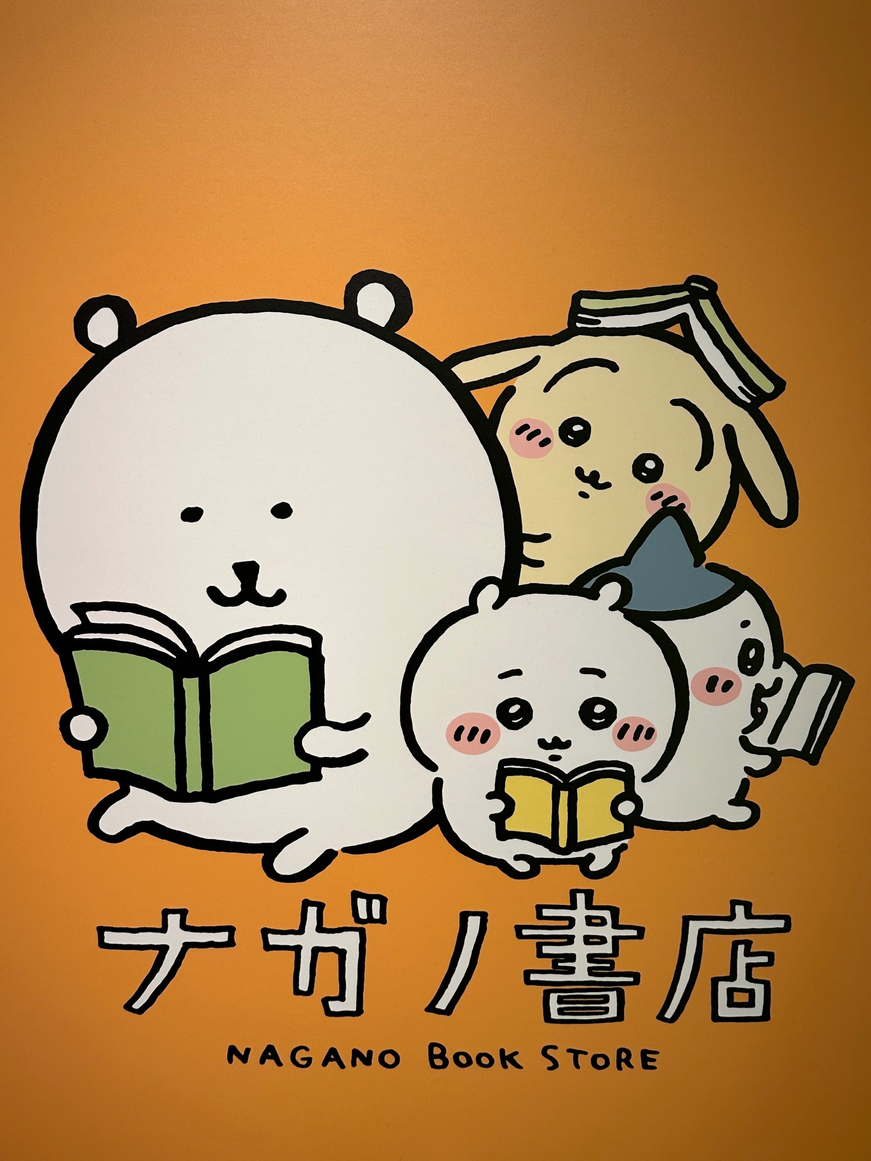 自分ツッコミくま ナガノ on X: 