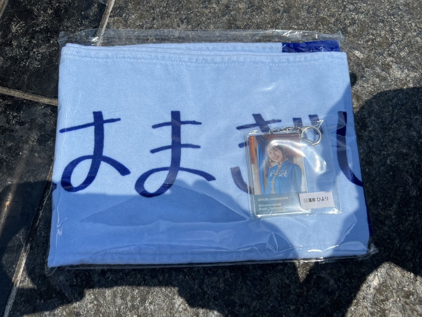 トップ 齊藤京子 推しメンタオル セット タオル キョコロヒー 日向坂46 アイドル