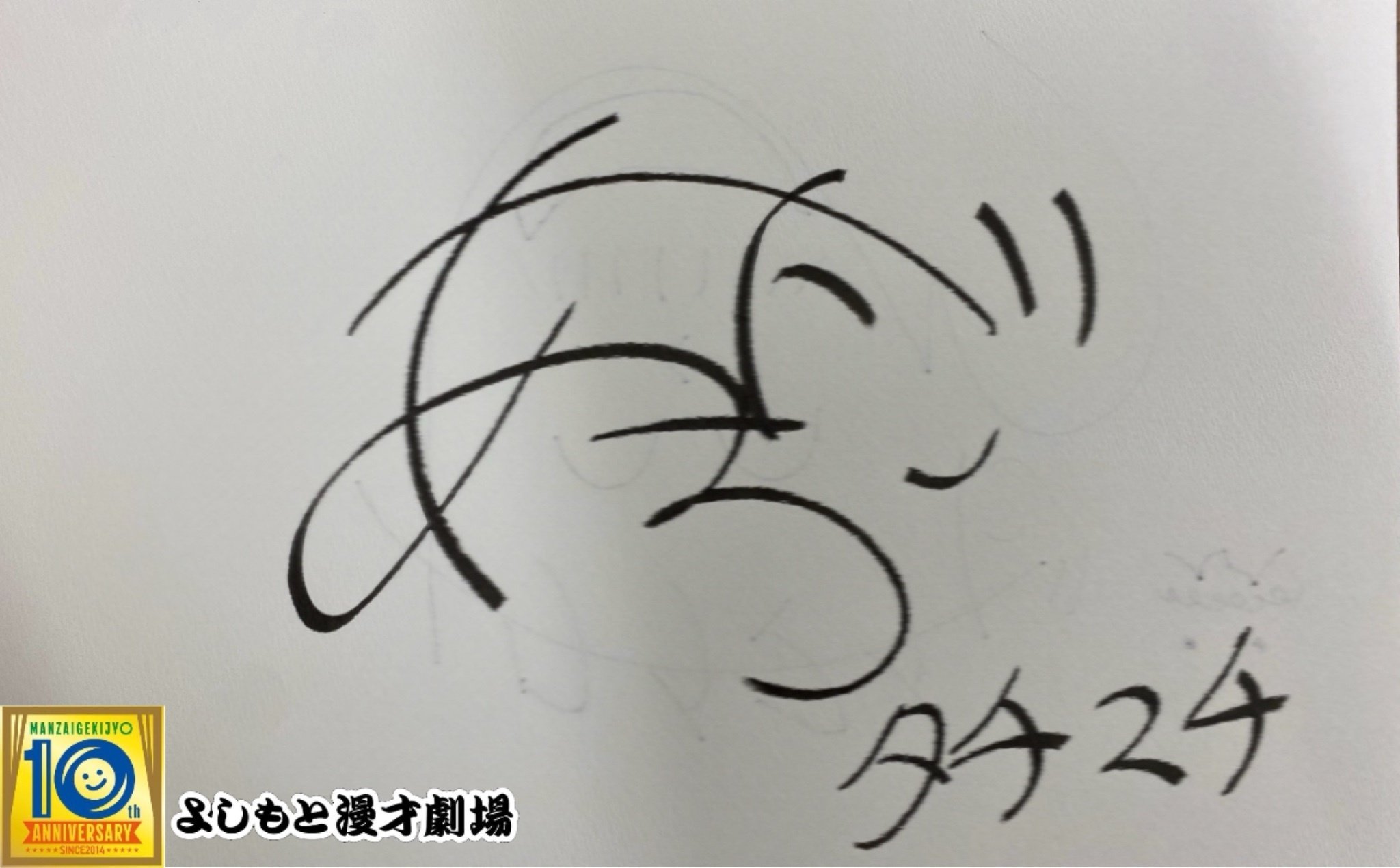 🔎 マンゲキサインヒストリー ✐☡タチマチ 安達編｜よしもと漫才劇場