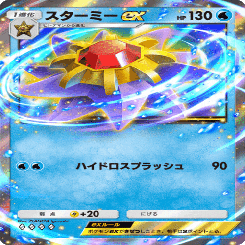 ポケポケ＃03】カメックスEXのご紹介｜はすたーく