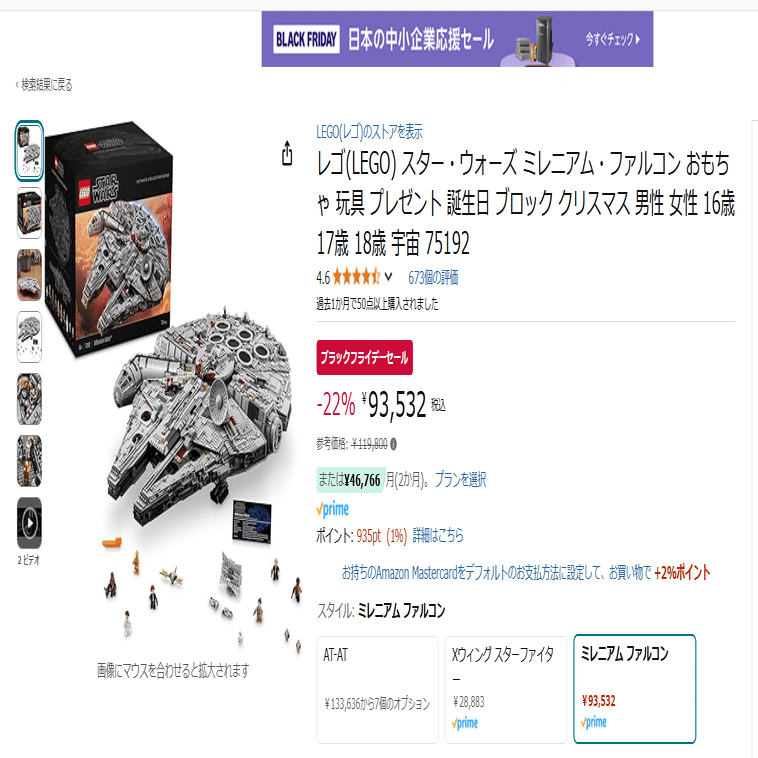 ブラックフライデーセールではじめて知ったレゴの深～い世界｜つくだ