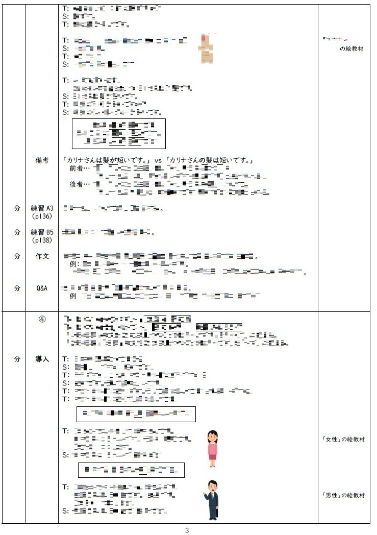 （はむはむ）【手作り教案】みん日 初級 （第2版）に準拠 61SjvEV7d1L.jpg
