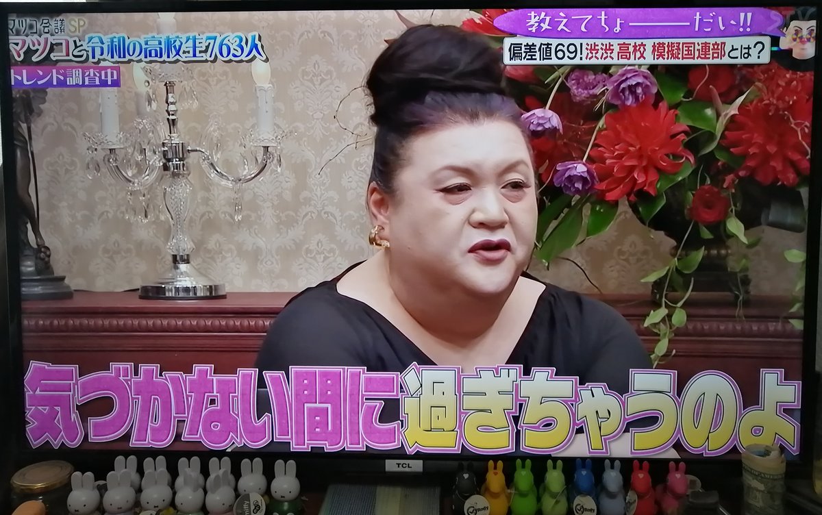 マツコ エロ マツコさんに全く同意したこと|NY研究所のセンベラー吉田 @札幌